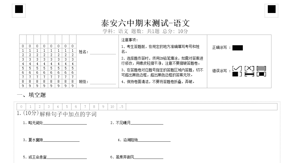 试卷添加/编辑/拖拽答题区