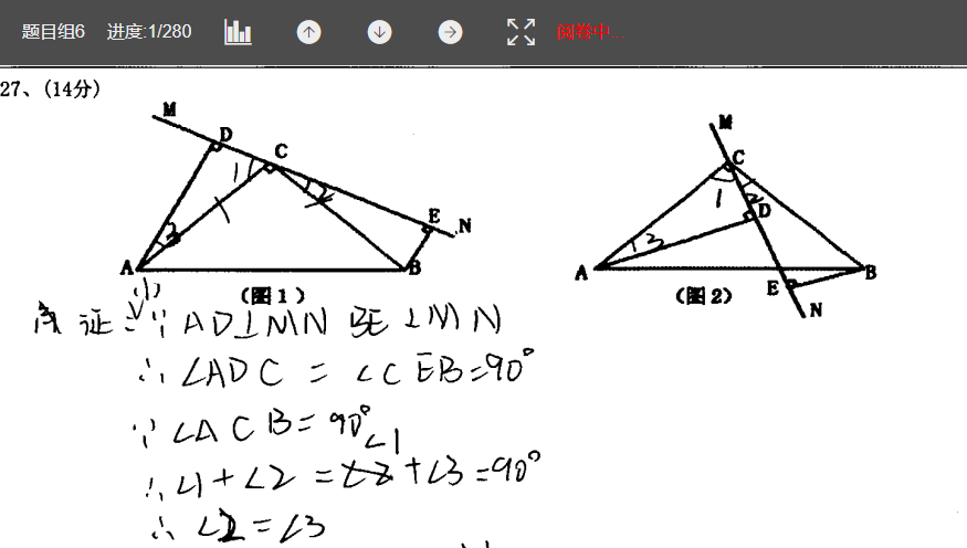 阅卷随时切换上下题目